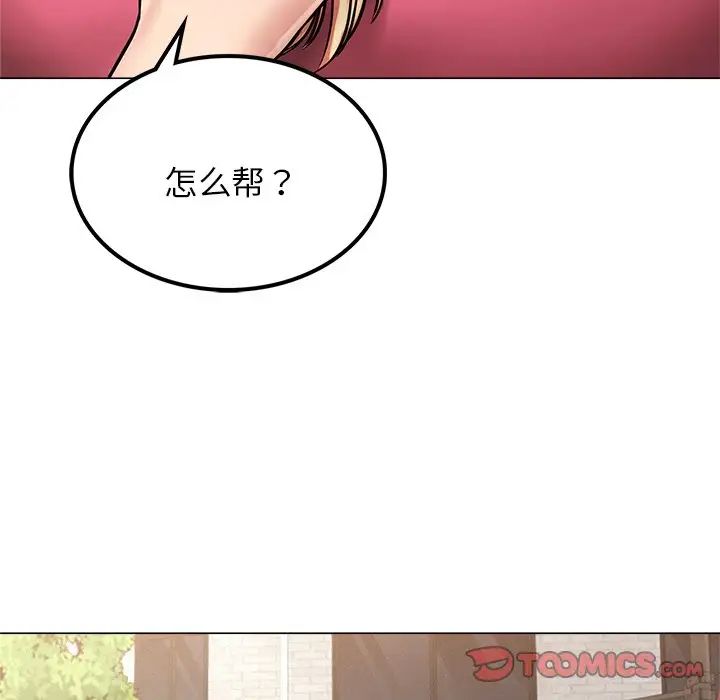 第97話