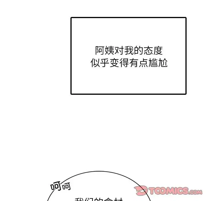 第101話