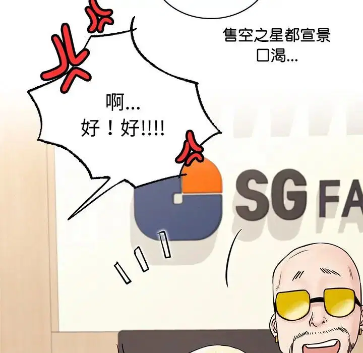 第102話