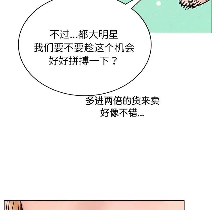 第102話
