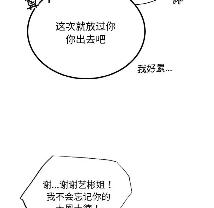 第103話