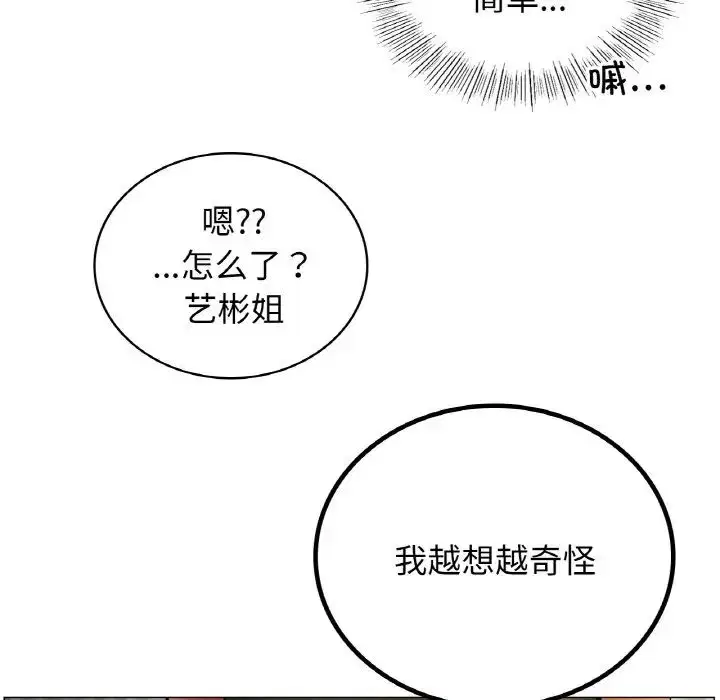 第103話