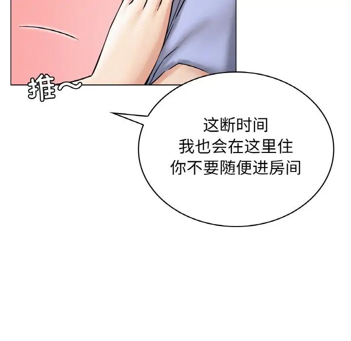 第103話