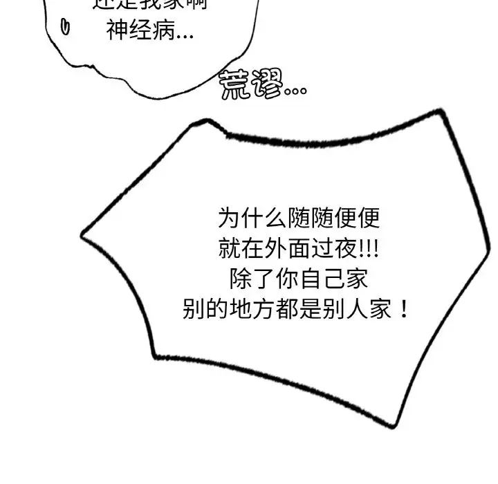 第103話