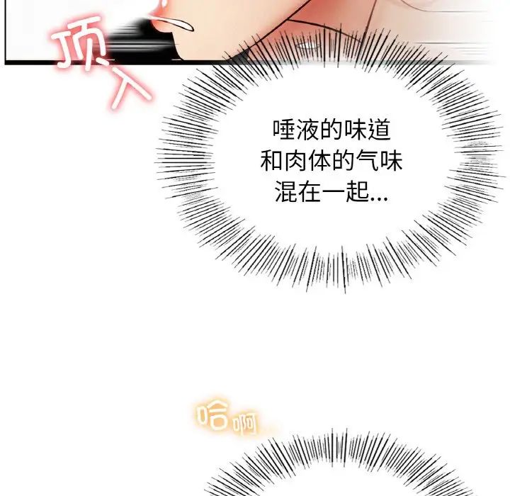 第105話