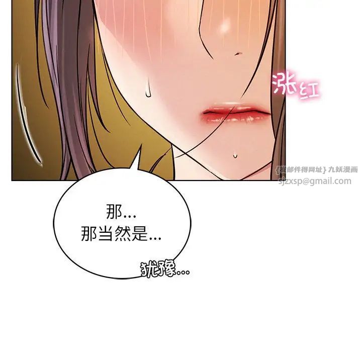 第106話