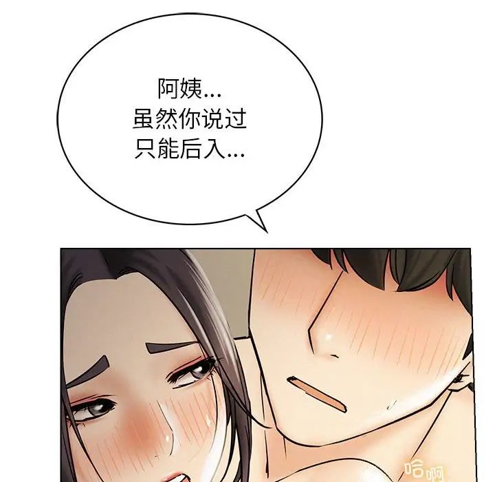 第106話