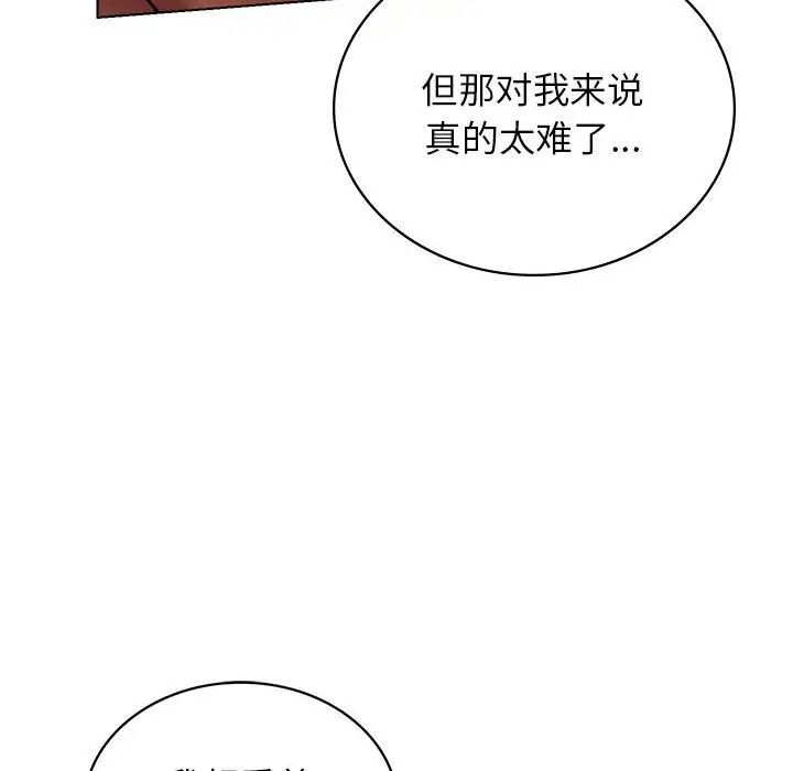 第106話