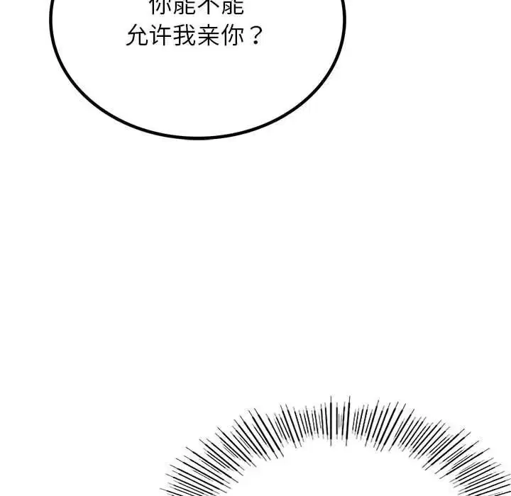 第106話