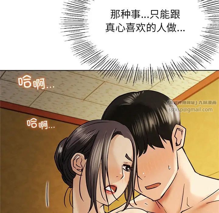 第106話
