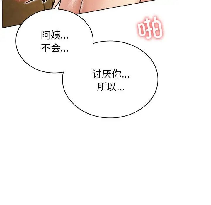 第106話
