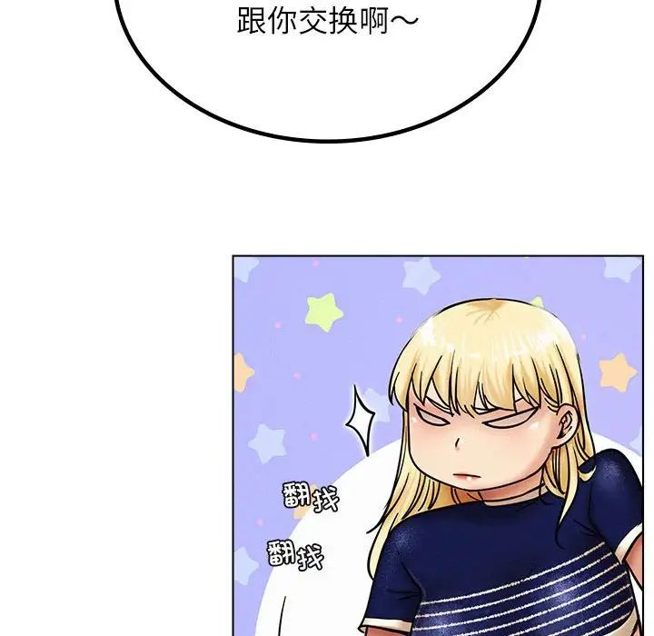 第106話