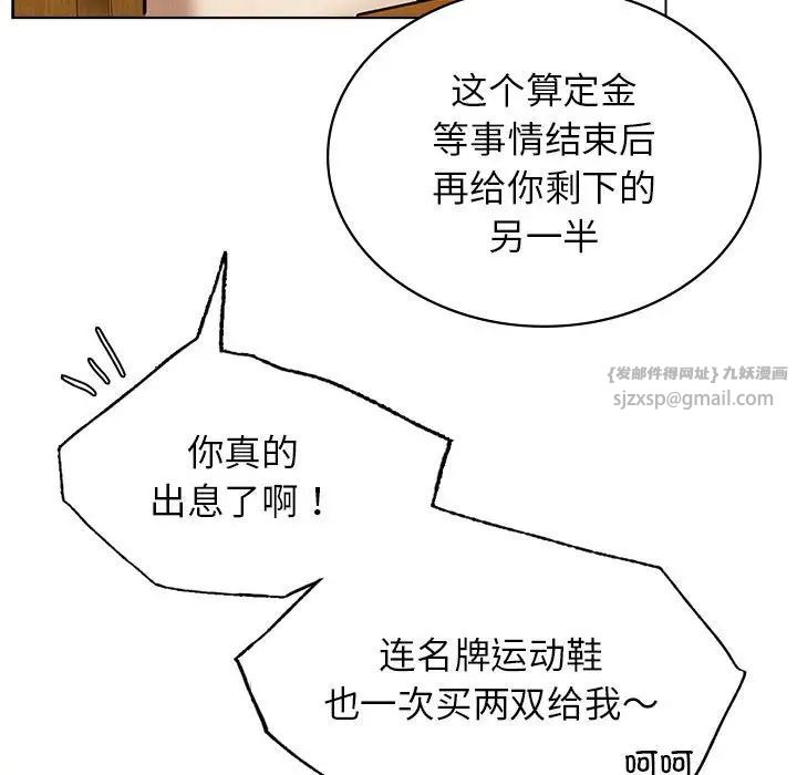第106話