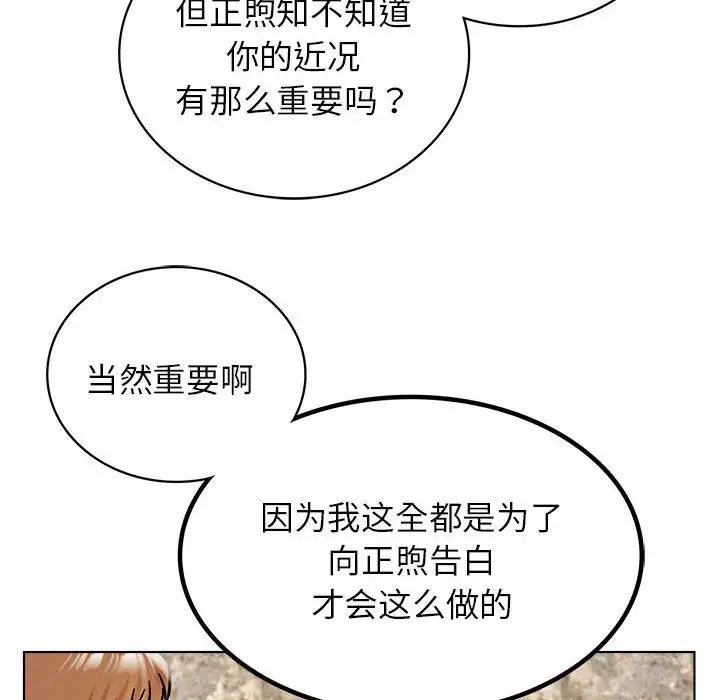 第106話
