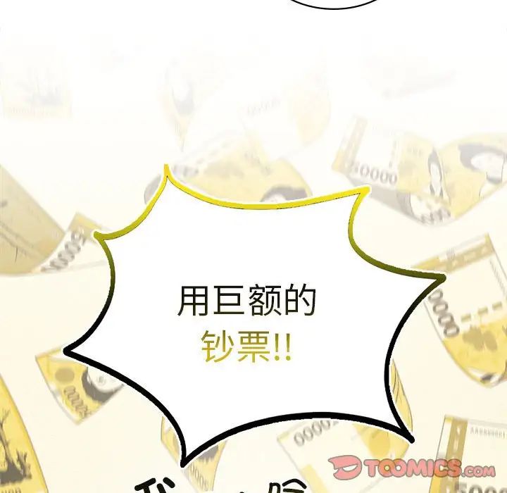第106話