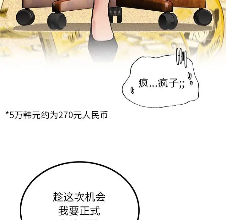 第106話