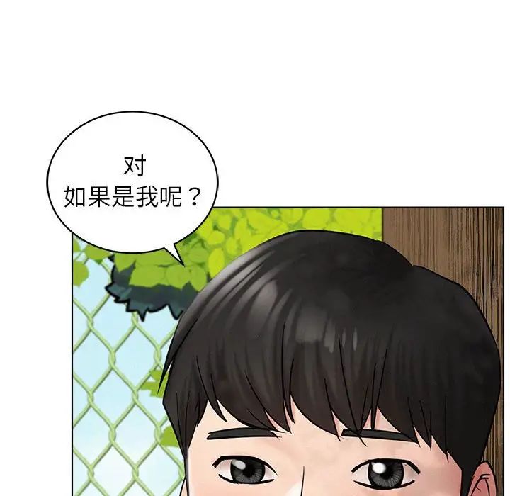 第106話