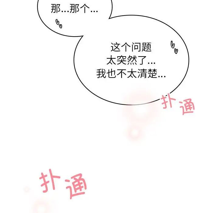 第106話
