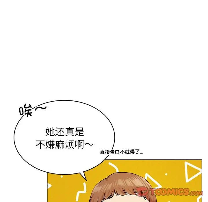 第106話