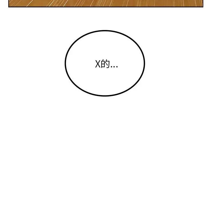 第106話