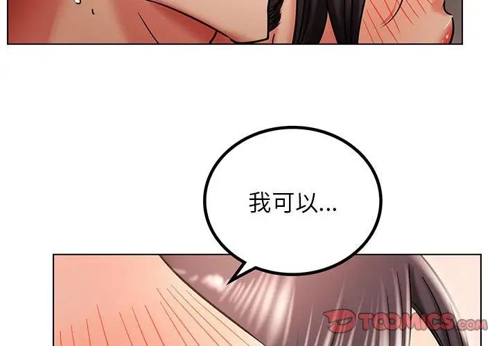 第108話