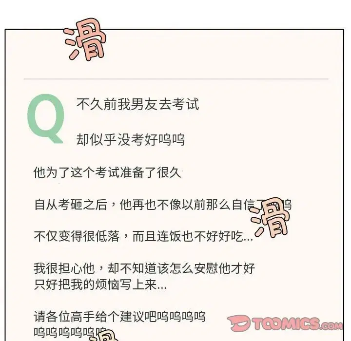 第109話