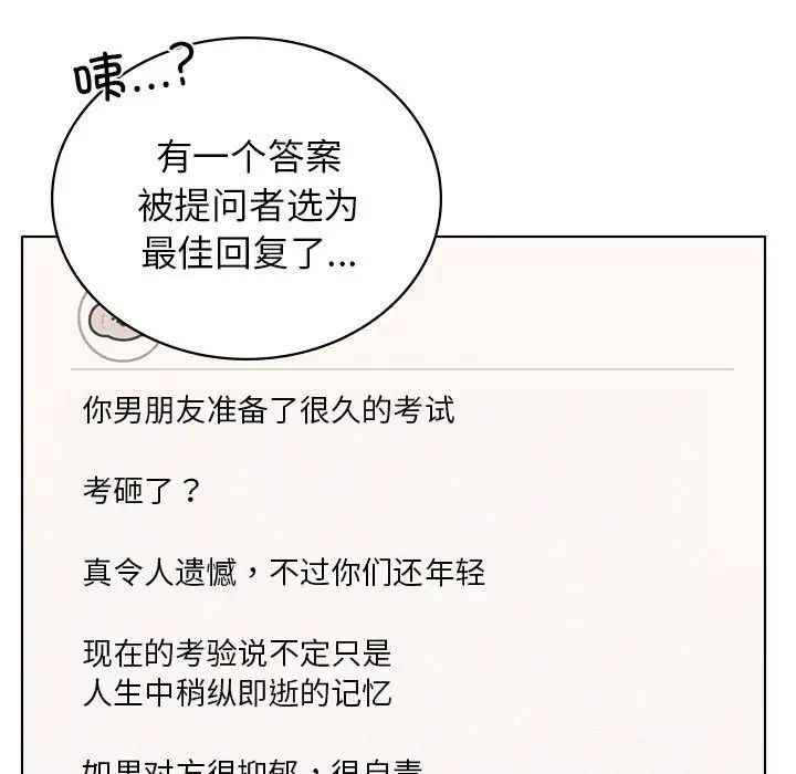 第109話