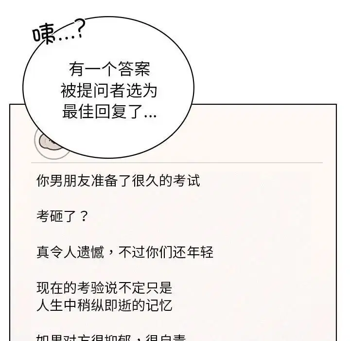 第109話