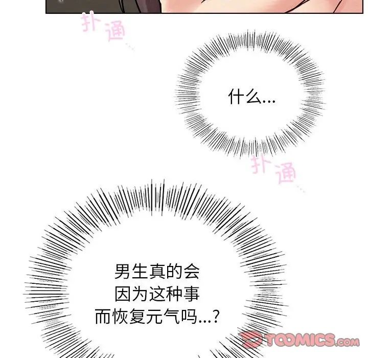 第109話
