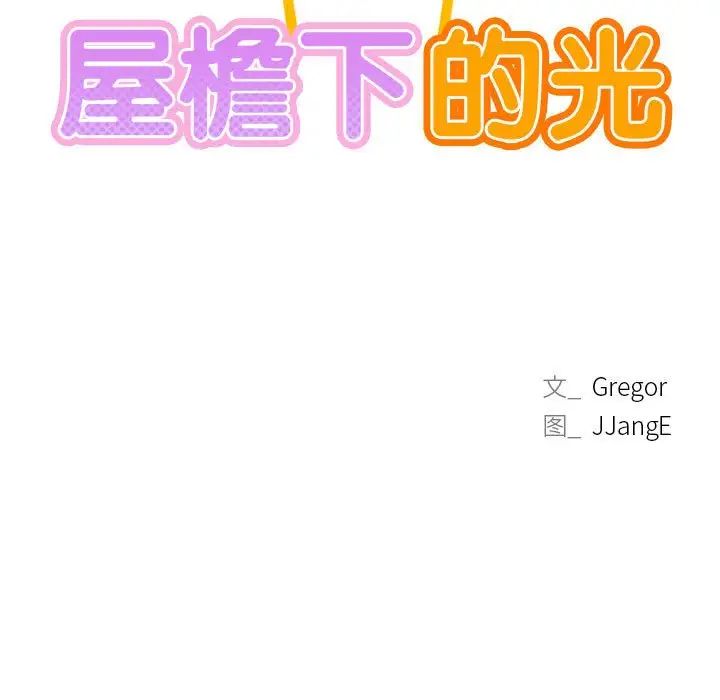 第110話
