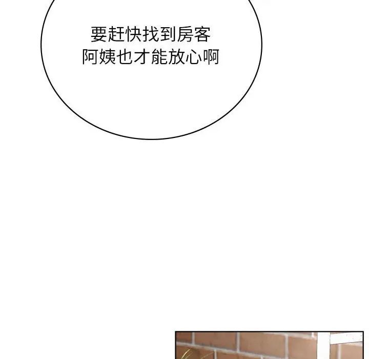 第113話