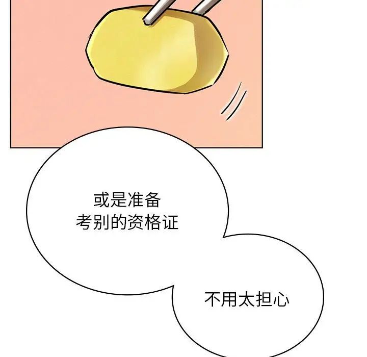 第116話