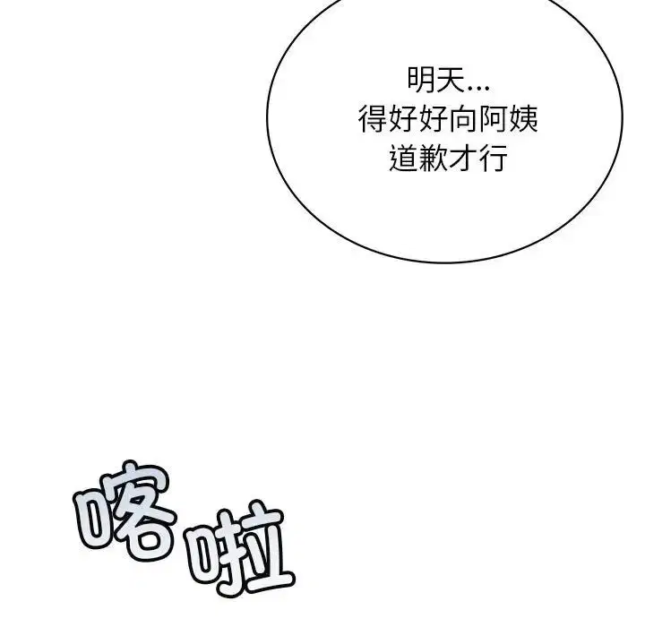 第116話