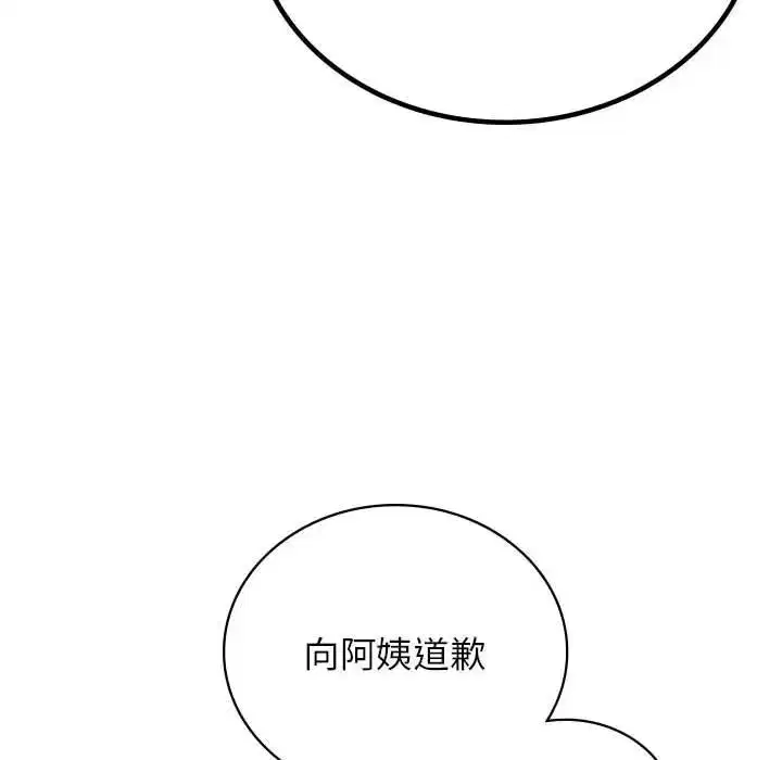 第119話