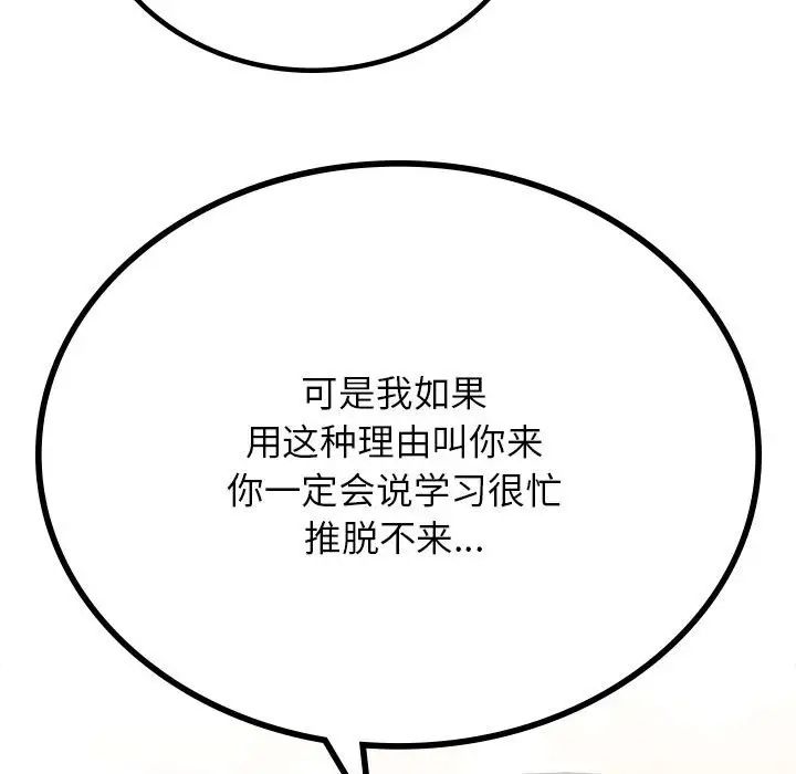 第123話