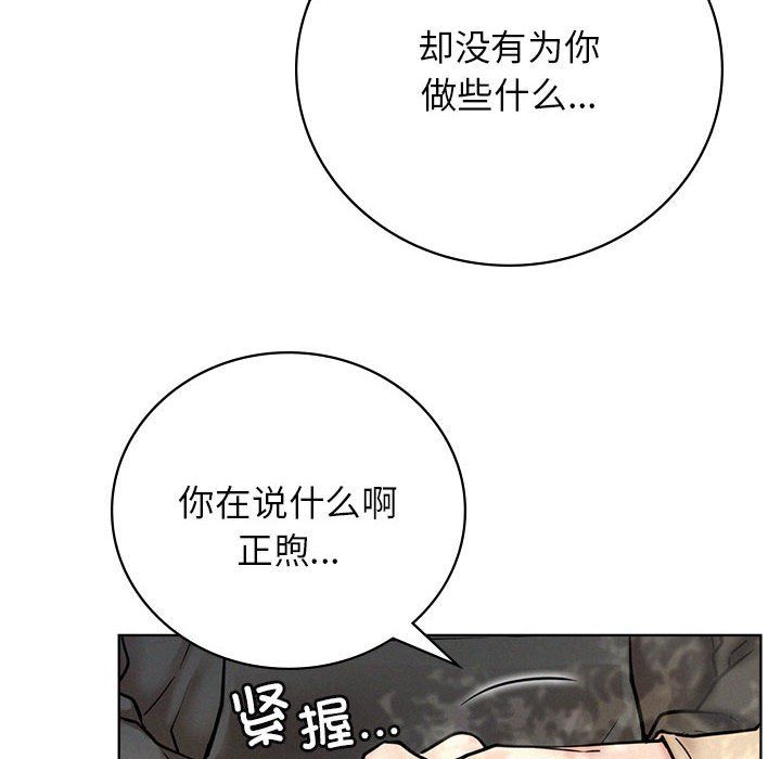 第132話