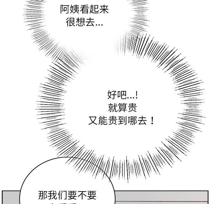 第132話