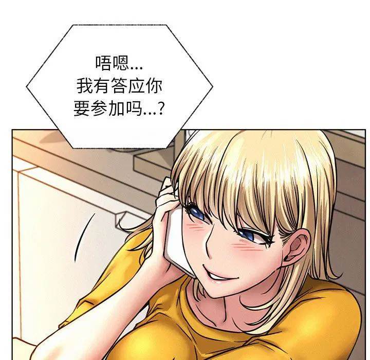 第133話