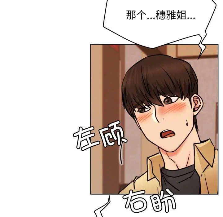 第173話