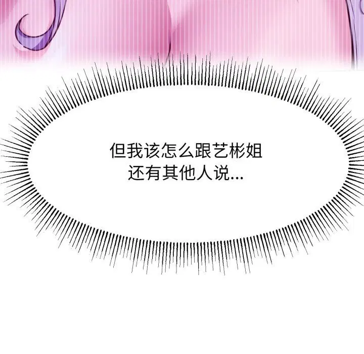 第183話