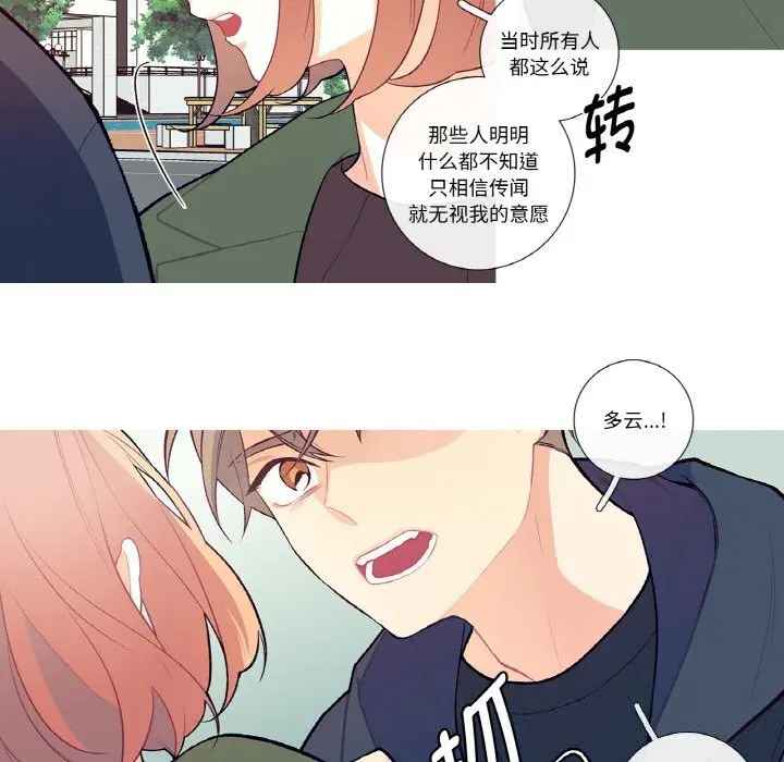 第8話