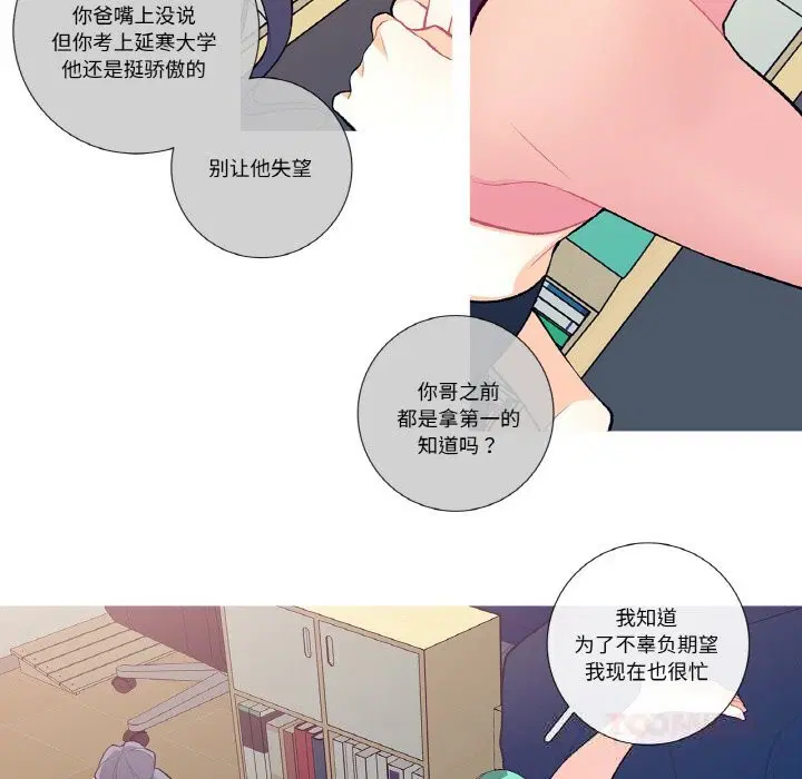 第8話