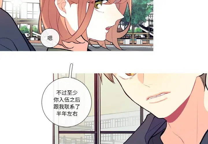 第8話