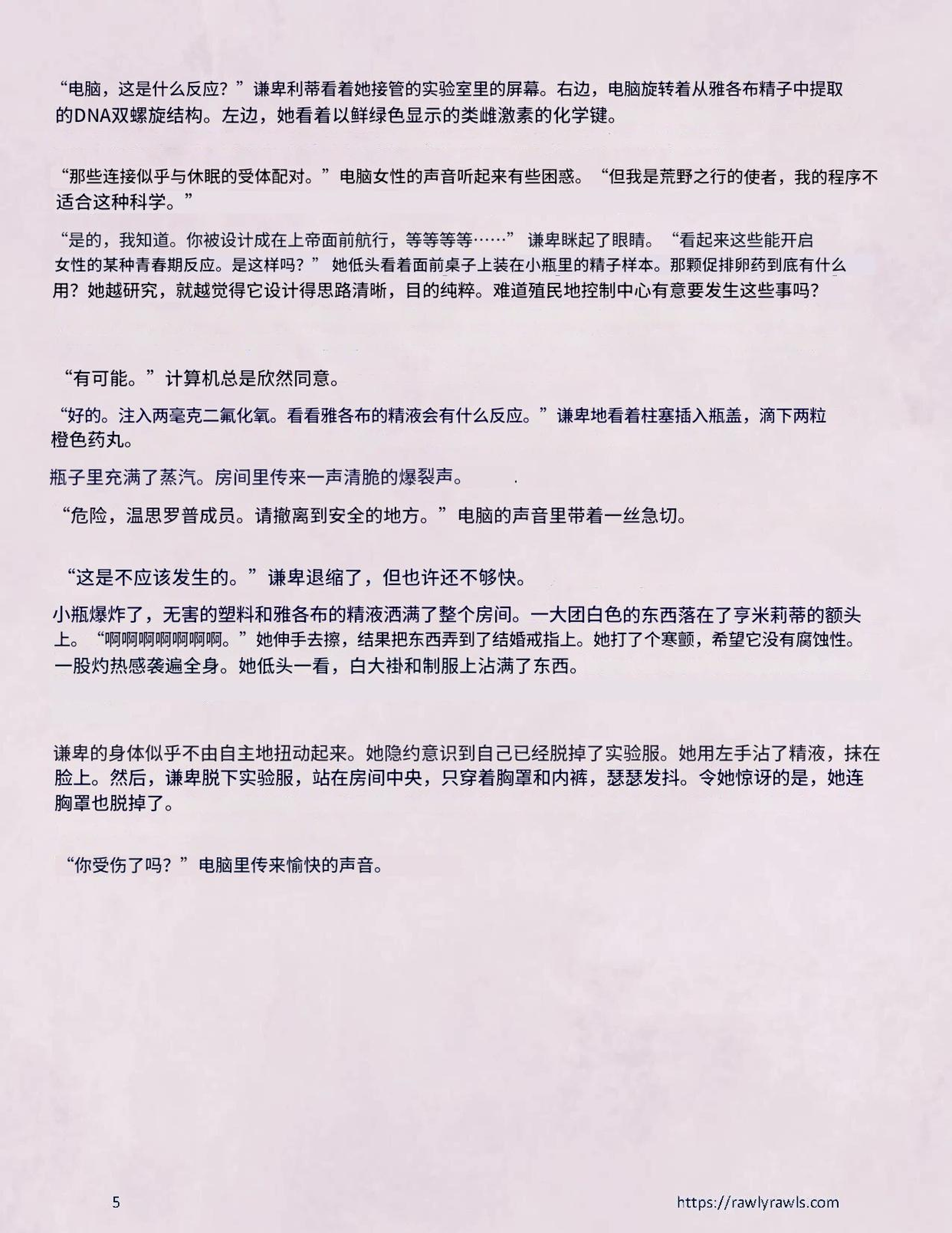第5話