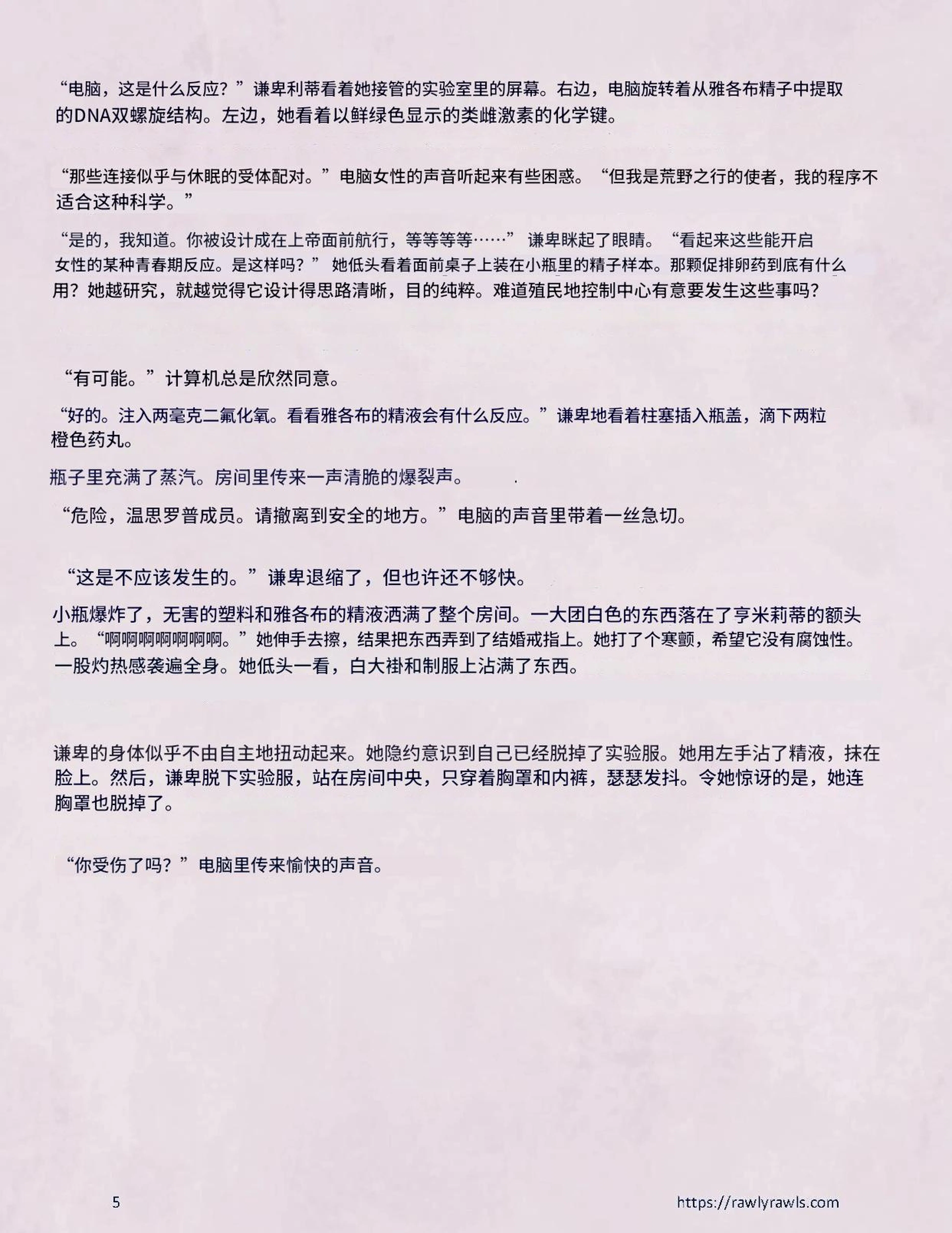 第5話