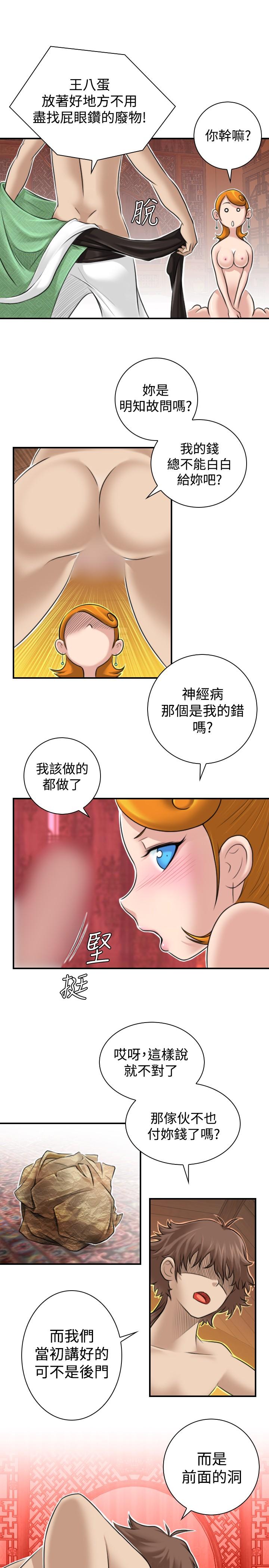 第2話