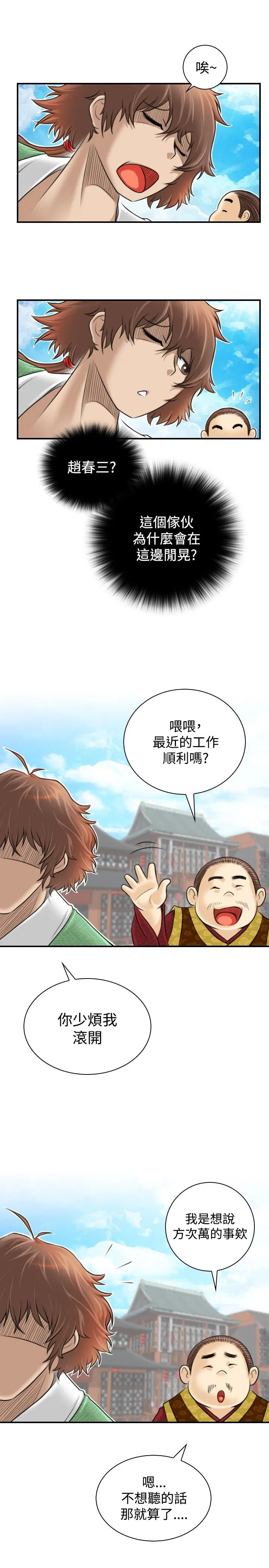 第2話