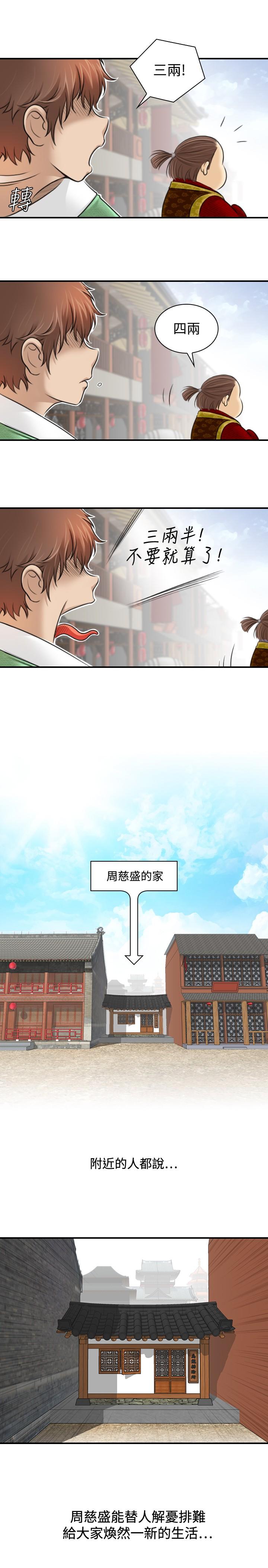 第2話