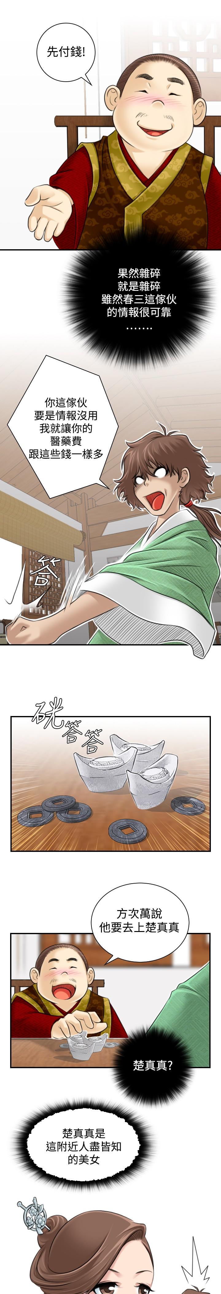 第2話
