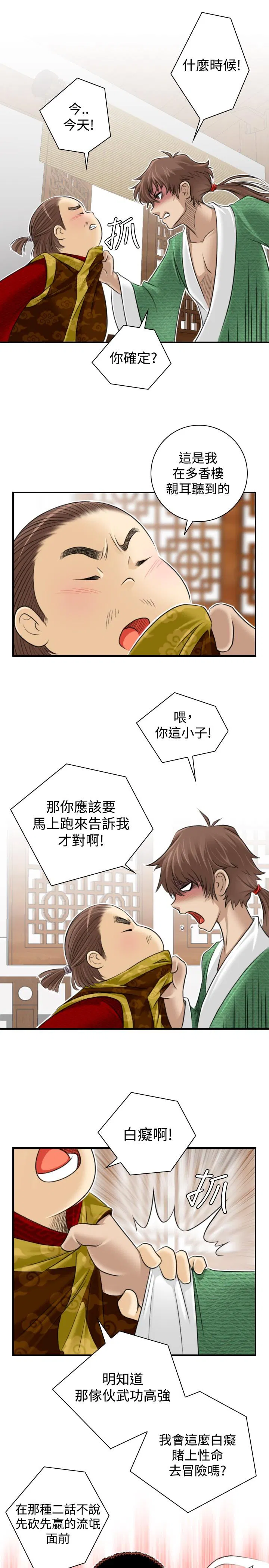 第2話